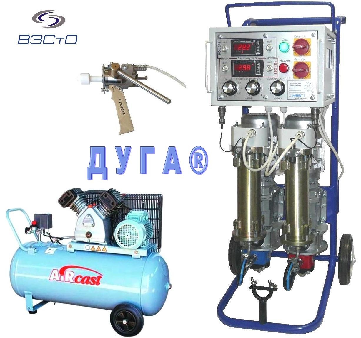 Оборудование для напыления и заливки пенополиуретана с подогревом ...