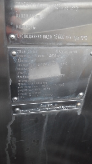 пастреризационно-охладительная установка nagema