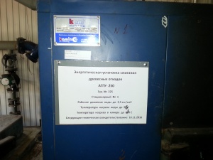 Установка котельная на древесных отходах для отопления, сушильных камер, нагрева воды КАМИ АГГУ-250