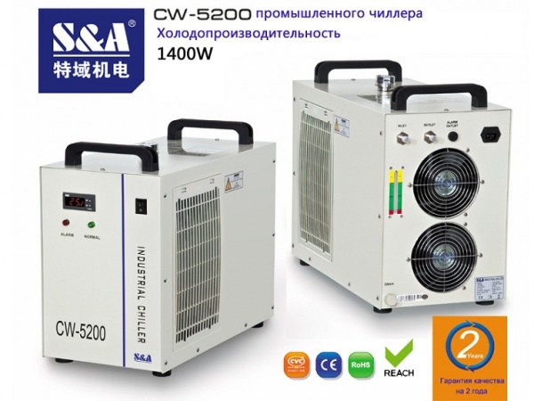 S&A охладитель-чиллер CW-5200дляcтанок лазерной резки и гравировки