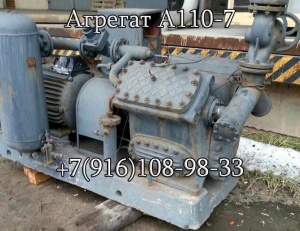 агрегат Аммиачный А-110-7