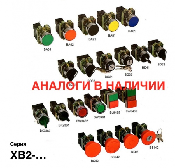 XB2-BW8465 Переключатель кнопочный Пуск/Стоп диаметр 22 мм