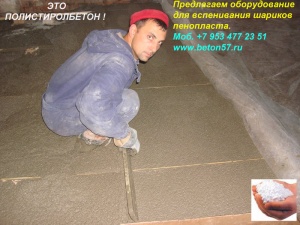 Предвспениватель полистирола цена
