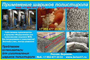 Предвспениватель полистирола цена