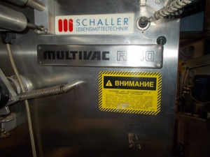 Термоформовочная линия Multivac R-140 (Германия)