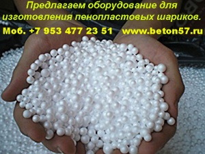 Предвспениватель полистирола цена