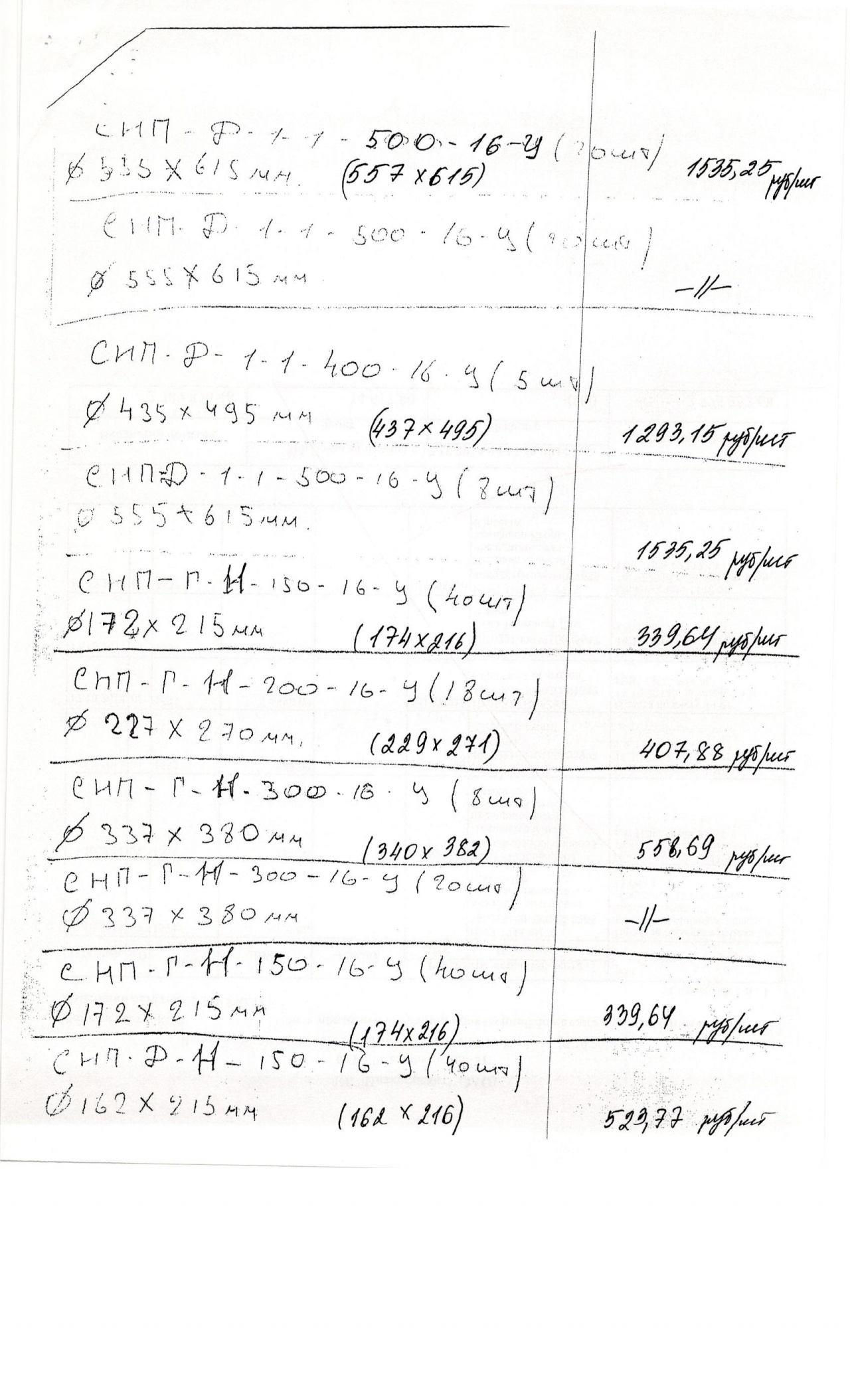 Прокладки спирально навитые термостойкие снп, пагф купить Б/У в ...
