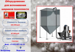 Предвспениватель полистирола цена
