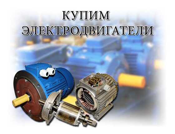 Куплю оборудование разное used в Днепропетровске - Биржа оборудования ...
