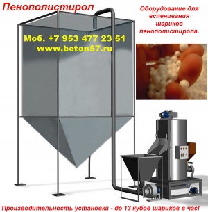 Предвспениватель полистирола