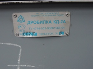 Зернодробилка КД-2А