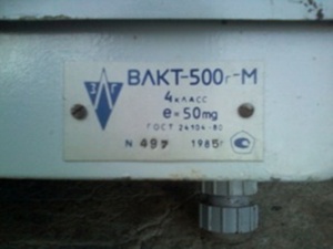 Весы лабораторные квадрантные "ВЛКТ-500г-М"