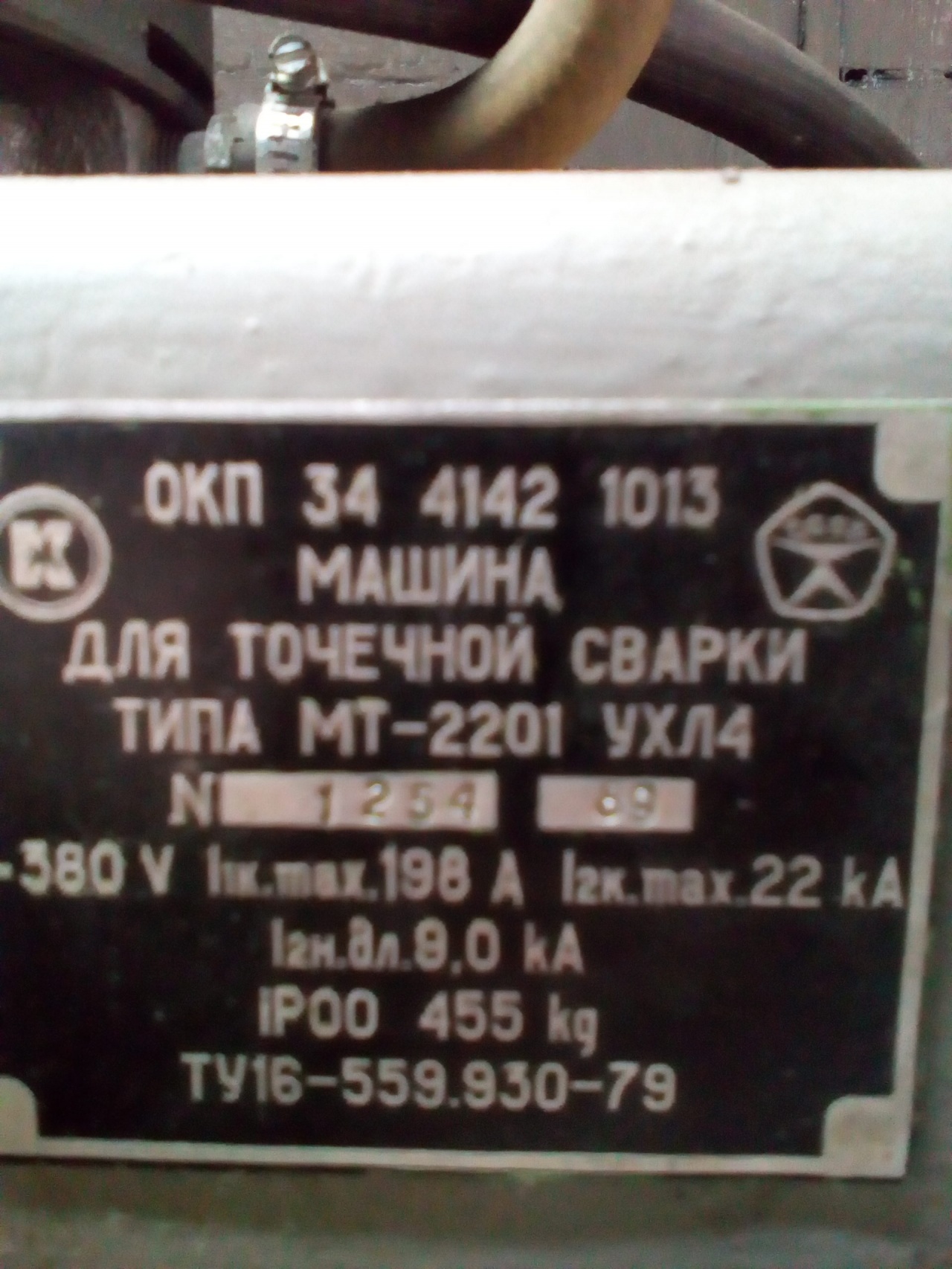 Аппарат точечной контактной сварки МТ-2201 купить б/у в Гатчине по цене ...