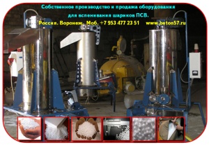 Предвспениватель полистирола цена