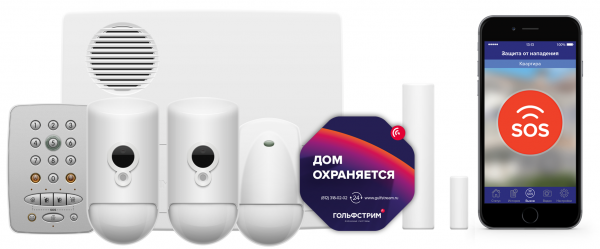 Охранные системы \"Гольфстрим\" для квартиры купить в Москве по цене 9 ...