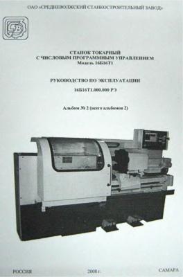 Документация к станкам (паспорта станков, руководства, чертежи, схемы)