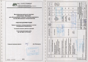 Производство и монтаж оборудования