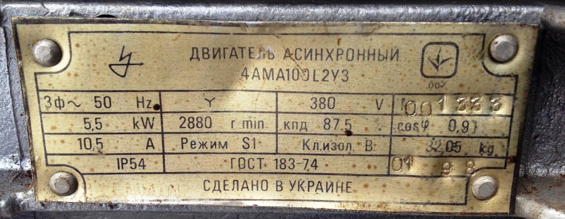 3 05 05 84. Двигатель асинхронный 4ама100l2у3. Электродвигатель 100l4. Электродвигатель 4 АРМ 380 0,55 КВТ. Электродвигатель 4ам80в4 су1.