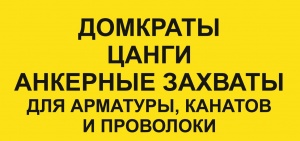 Домкрат для преднапряжения арматуры, каната, проволоки 180kN