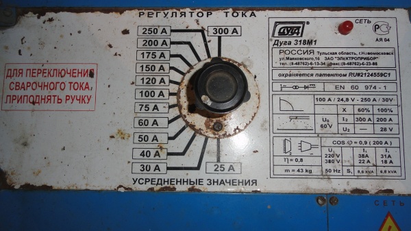 Сварочный аппарат ДУГА 318М1  Б/У в Тамбове по цене 4 000 руб .