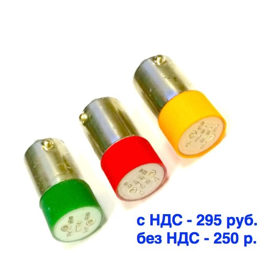 BA9S-LED-24VAC/DC-Y Светодиодные лампочки, цоколь BA9S, желтого цвета 24VAC/DC