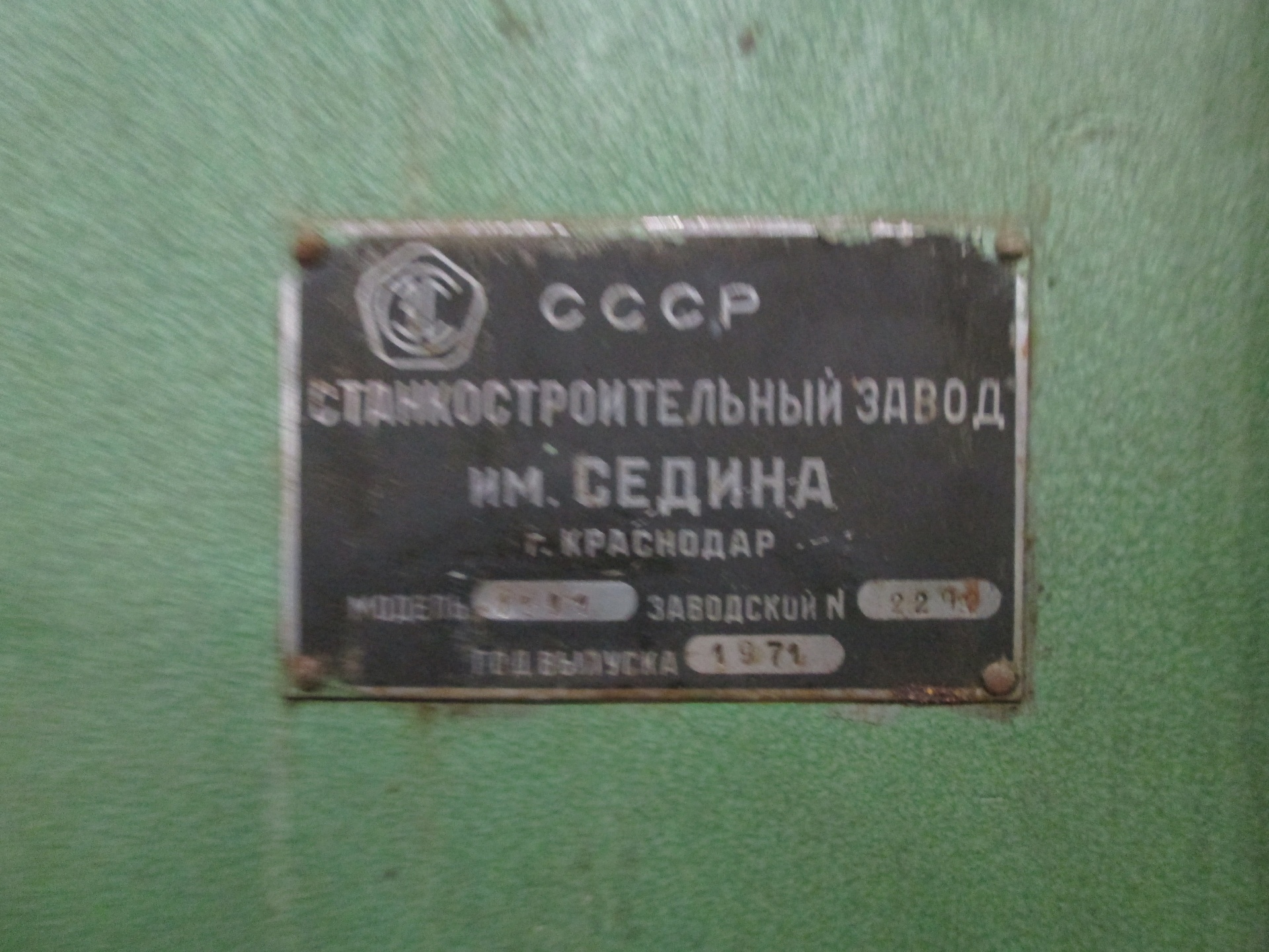 Станок токарно-карусельный 1541 купить Б/У в Москве - Биржа ...