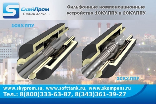 Сильфонное компенсирующее устройство купить в Екатеринбурге по цене 9 ...