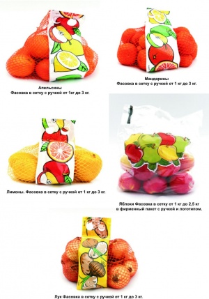 Фасовка яблок, овощей и фруктов