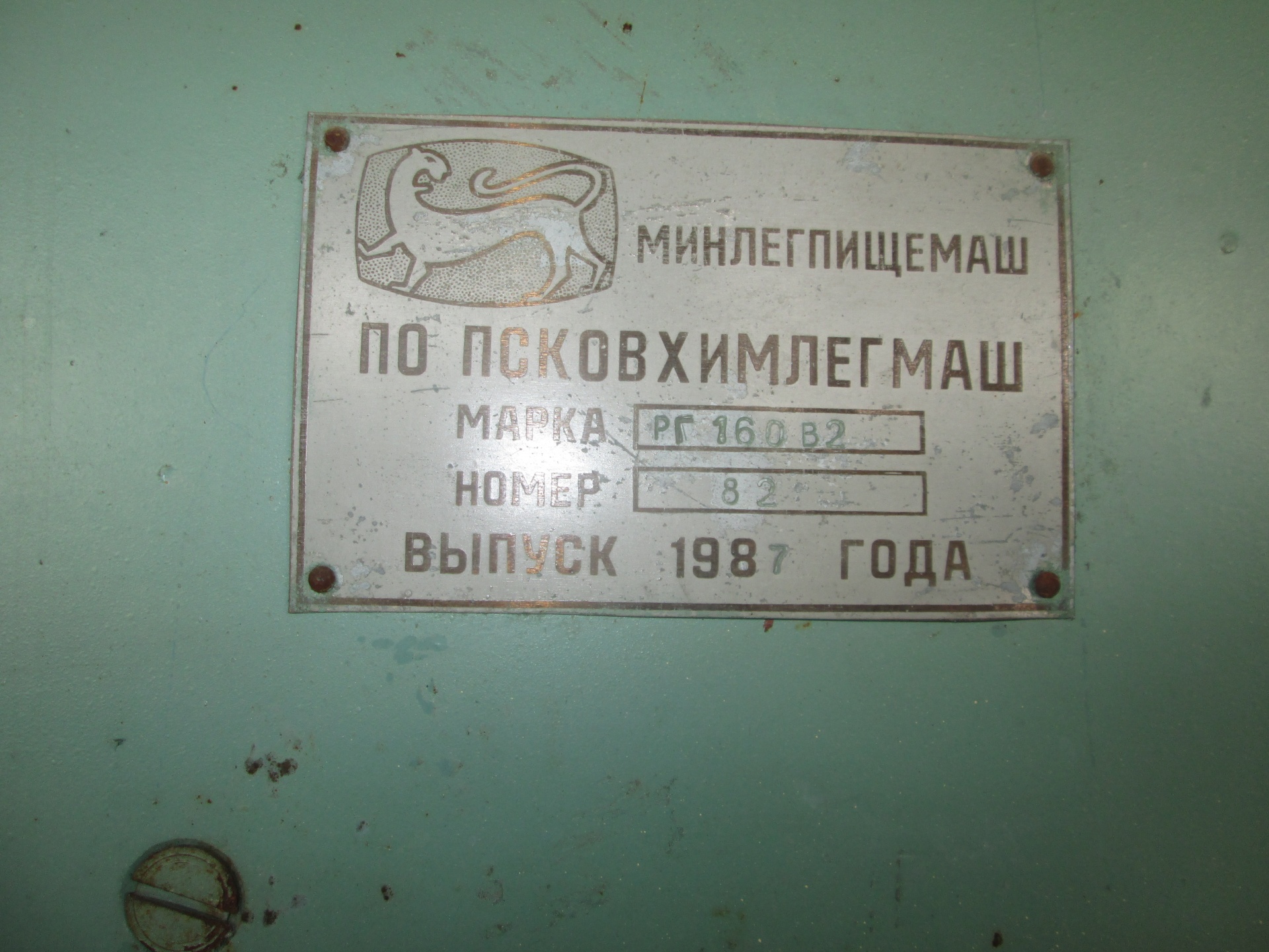 Сушильная машина для волокна купить Б/У в Энгельсе - Биржа оборудования ...