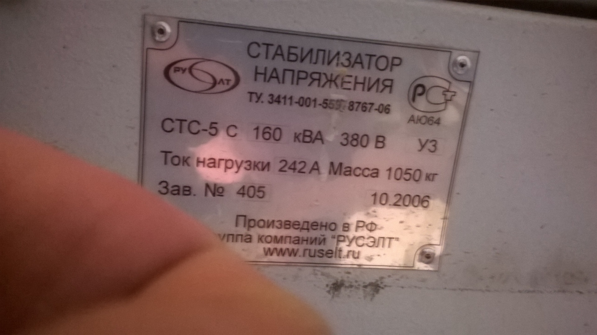 5 у3. Стабилизатор напряжения стс 2м 10/0. Интегральный стабилизатор напряжения последовательного типа. Стабилизатор напряжения стс 10/0,5 су2 паспорт. Протокол испытания указателя напряжения до 1000 в.