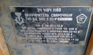 Сварочный выпрямитель ВД-502-2 УЗ