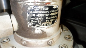 Гидромотор мрф-400/25М1