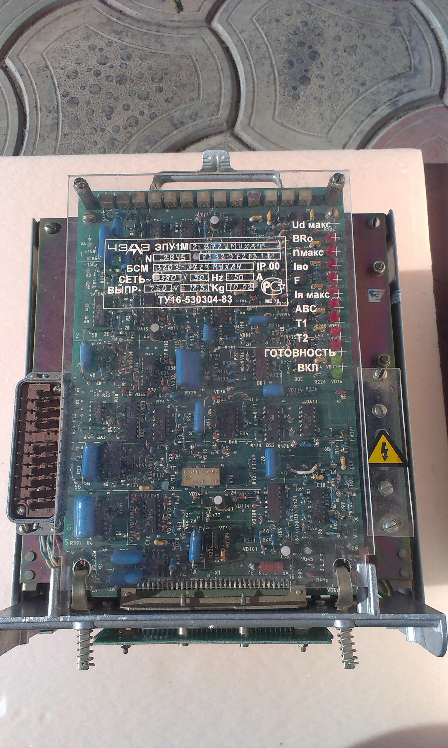 ЭПУ1М аналоговый трехфазный электропривод купить в Таганроге - Биржа ...