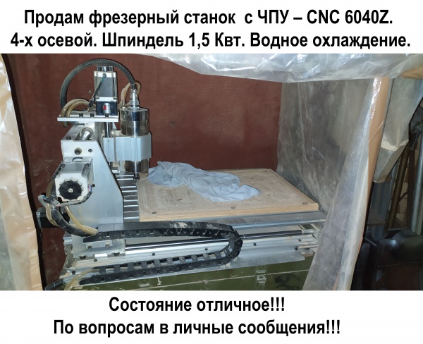 3D фрезерный станок с ЧПУ CNC 6040 1.5KW