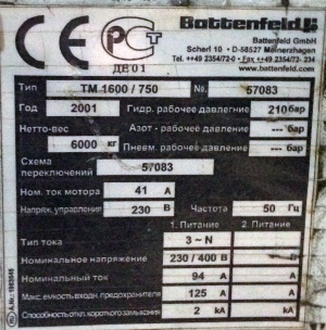 Термопластавтомат Battenfeld (Германия) ТМ 160/1000