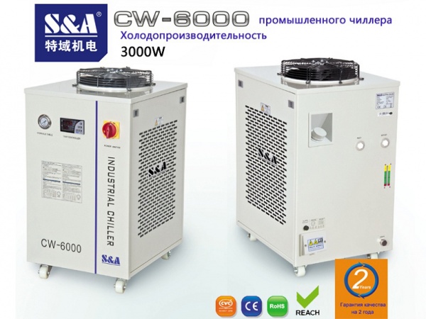 Оптоволоконный лазерный резак мощностью 300Вт охлаждается чиллером с двумя режимами контроля температуры CW-6000 мощностью 3кВт