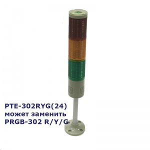 PRGB-302 R/Y/G Светосигнальная колонна диаметр 56 мм, цвета красный, желтый, зеленый Autonics