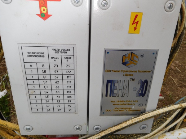 Пена 20, пистолет для напыления и комплект ППУ купить Б/У в Москве по ...