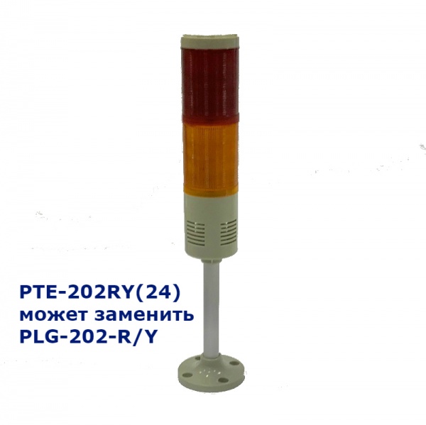 PLG-202-R/Y Светосигнальная колонна 24 VDC красный + желтый цвета: диаметр 45 мм Menics
