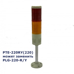 PLG-220-R/Y Светосигнальная колонна 220 VAC красный + желтый цвета: диаметр 45 мм Menics