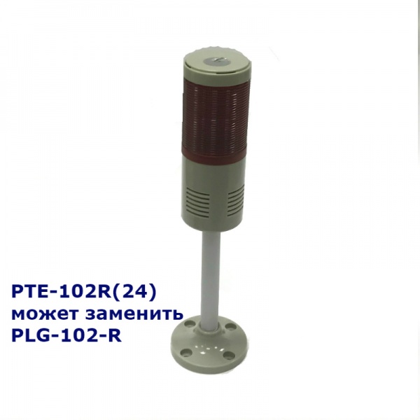 PLG-102-R Светосигнальная колонна 24 VDC красного цвета: диаметр 45 мм Menics