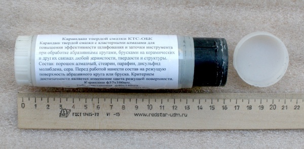 карандаш твердой смазки КТС-ОБК-90