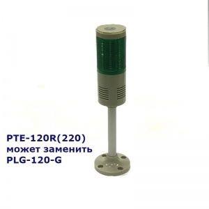 PLG-120-G Светосигнальная колонна 220 VAC, зеленого цвета: диаметр 45 мм Menics