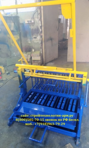 Станок для шлакоблоков