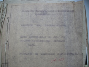 Паспорт на литьевую машину Д3127-63