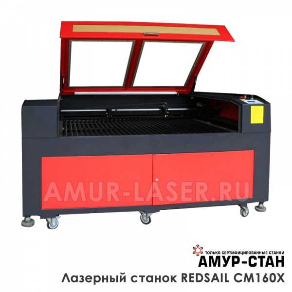 Лазерный станок Redsail CM 160 Х (80 Ватт)