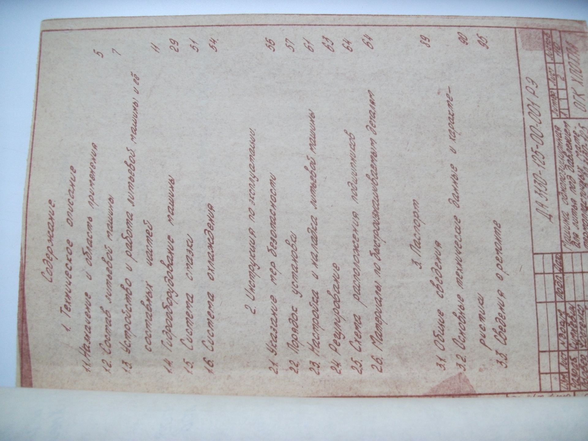 гдз по русскому языку 7 класс шмелёв. 96 письменно. каллиграфия искусство красивого письма. как правильно писать прописные буквы русского алфавита 1 класс. 9 х 6 письменно.