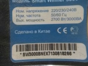 Smart Winner 3000
