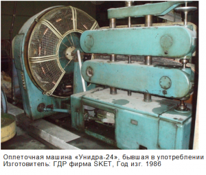 Оплеточная машина «Унидра-24»