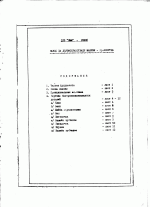 паспорт на станок КП 261